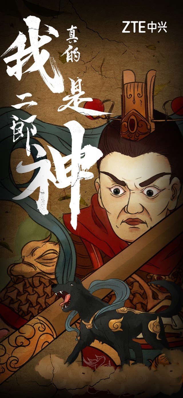 中兴即将发布全球首款屏下摄像头手机